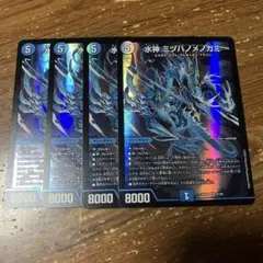 水神ミヅハノメノカミ 4枚