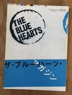 2025年最新】the blue hearts レコードの人気アイテム - メルカリ