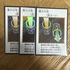 マジックシリンダー　魔法の筒 ウルトラ カラー 3枚