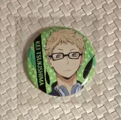 k*o様 ハイキュー!!　トレーディング缶バッジ　制服ver.　月島蛍