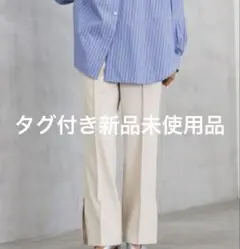 タグ付き新品未使用　LEPSIM　レプシム　TRスリットストレートパンツ