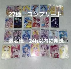 プリキュア　ウエハース12 全27種類　コンプリート　コンプ