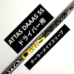 2025年最新】アッタスダースの人気アイテム - メルカリ