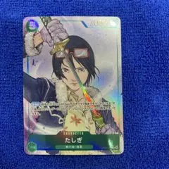 2026年最新】たしぎ パラレルの人気アイテム - メルカリ