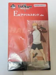 ハイキュー 一番くじ ゴミ捨て場の決戦 アクリルスタンド 日向翔陽