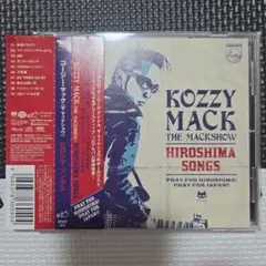 ム*シ様 HIROSHIMA SONGS　コージーマック（ザ・マックショウ）廃盤のサムネイル