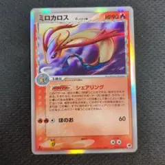 ポケモンカード　ラティオス・ミロカロス　デルタ種　2枚セット ポケモンカード ラティアス ラティオス デルタ種 2枚セット