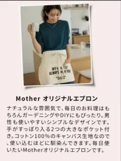 新品未使用品　東原亜希♡東原妙子コラボforme Mother ジャコット MOTHER FORME2025 東原亜希東原妙子コラボ ジャコット sox付き - メルカリ