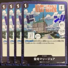 ワンピースカード 黒 聖地マリージョア フォイル[C]OP05-097 新時代の