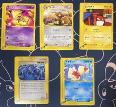 ポケモンカード eカード まとめ売り ケーシィ ラッタ ビビリダマ など 5枚
