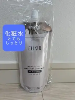 エリクシール 化粧水
