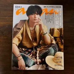 anan♡送料込。新品未使用。松村北斗 SixTONES 人気商品