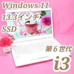 D33【大人気】オシャレ小型13型　第6世代i3/SSD　東芝ノートパソコン✨