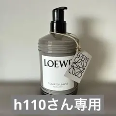 2026年最新】LOEWE ボディローションの人気アイテム - メルカリ