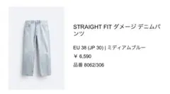 ZARA ストレートフィット ダメージデニムパンツ