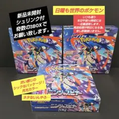 新品未開封ポケモンカード MEGA ニンジャスピナー シュリンク付 3BOX