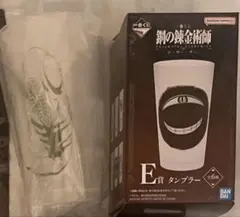 一番くじ　鋼の錬金術師　タンブラー　エンヴィー