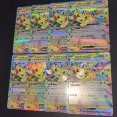 ピカチュウex RR がんばりハート 033/106 超電ブレイカー 8枚セット