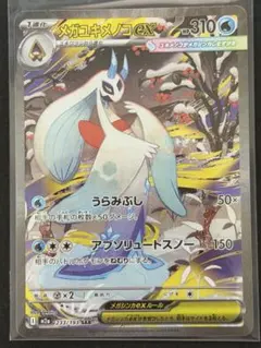 2026年最新】メガユキメノコex SAR M2a 233/193 PSA10の人気アイテム