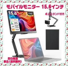 2026年最新】モバイルモニターの人気アイテム - メルカリ