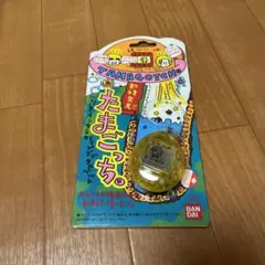 初代 たまごっち 新品未開封スケルトンイエロー透明黄色1997年