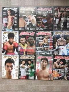 ボクシングマガジン1995年1-12月号 - メルカリ