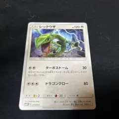 シリーズ:PCG;listno_Pokemon:20512;カード名:天空のレ… - メルカリ