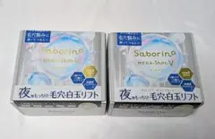 Saborino MEGA-Shot-V 夜用シートマスク 2個セットのサムネイル