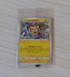 2026年最新】ピチュー プロモの人気アイテム - メルカリ