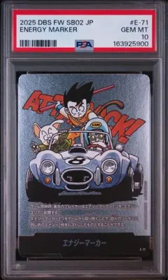 psa10】エナジーマーカー 孫悟空 e-45 4巻 銀 manga 即購入◯ - メルカリ