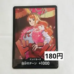 【在庫2枚】ワンピースカード ヒロインズエディション ナミ ドンカード