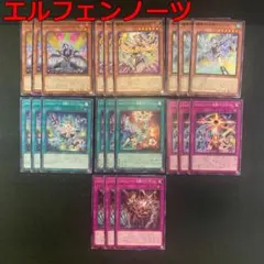 2026年最新】遊戯王 エルフェンノーツ パーツの人気アイテム - メルカリ