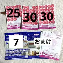 ヤマザキ　春のパン祭り　85点　2皿　パスコ　pasco 春フェス　皿　シール