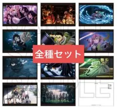 鬼滅の刃 柱稽古編 OP・ED場面写ポストカードセット