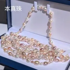 希少　超ロング 195cm 本真珠 ネックレス マルチカラー 2連 3連