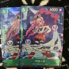 ワンピースカードゲーム　ペローナ　パラレル