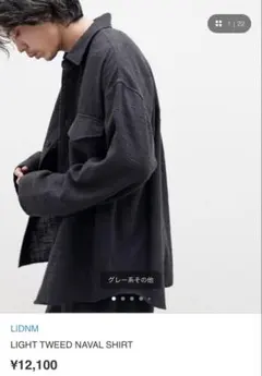【完売品】LIDNM SILK RAYON TWEED セットアップ 3点セット