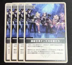 2026年最新】脱獄果たした共犯者たちの人気アイテム - メルカリ