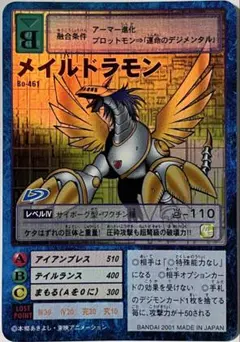 デジモンカードゲーム メイルドラモン Bo-461 - メルカリ