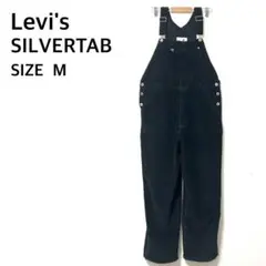 Levi'sリーバイス　シルバータブ　コーデュロイオーバーオール　サロペット