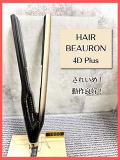 2026年最新】ヘアビューロン4d plusの人気アイテム - メルカリ