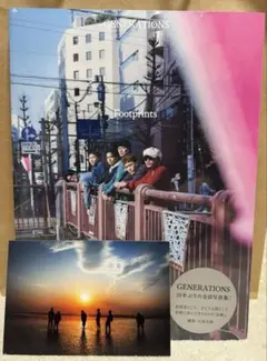 GENERATIONS Footprints 写真集