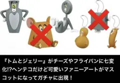 トムとジェリー　ファニーアートコレクション　フィギュア