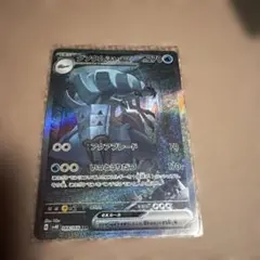 2026年最新】グソクムシャex sar psa10の人気アイテム - メルカリ