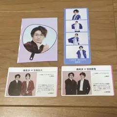 横尾渉 TVfan TVガイド ミニうちわ ハッピー4カット 切り抜き