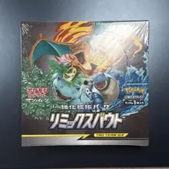 ☆新品未開封☆ ポケモンサン&ムーン リミックスバウト シュリンク付き