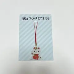 2025年最新】恋はつづくよどこまでも 猫様根付の人気アイテム - メルカリ