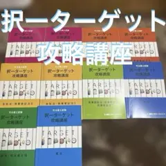 スタディング 弁理士講座 2026年度版・LEC短答過去問セット - メルカリ