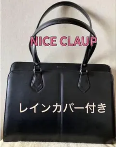 ✨ナイスクラップ✨入学式　就活　リクルート　 ビジネスバッグ　レインカバー付き