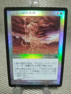 MTG 【Foil】占術の岩床/Scrying Sheets JP - メルカリ